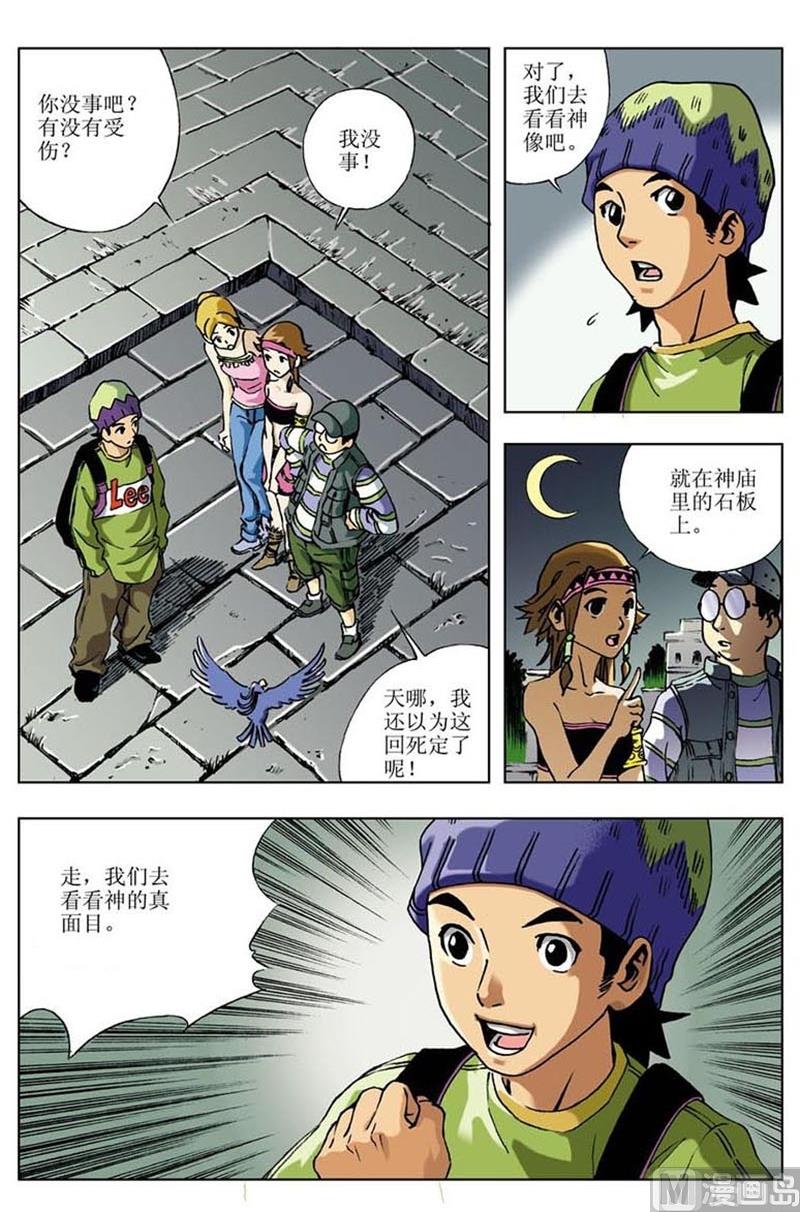第29话5