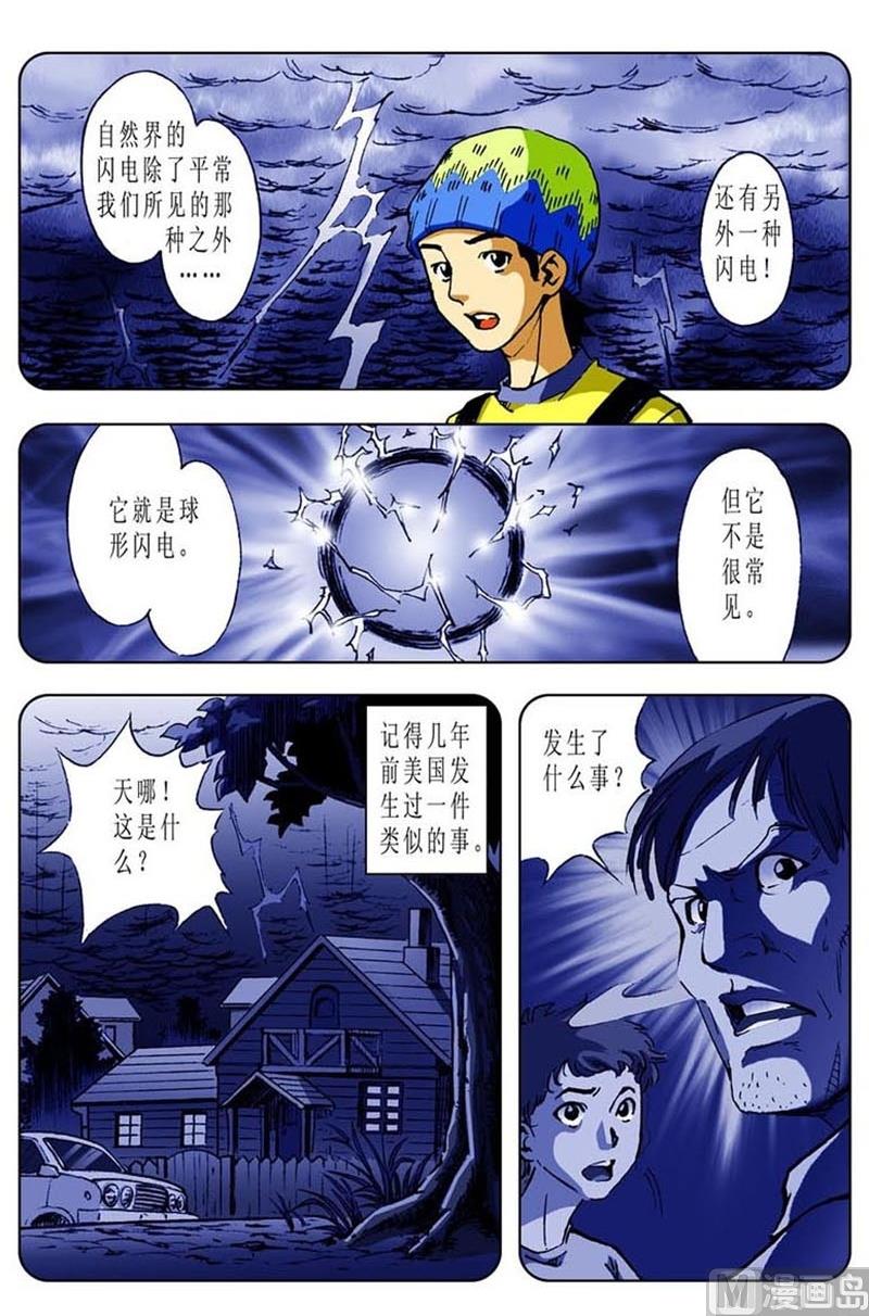第53话9
