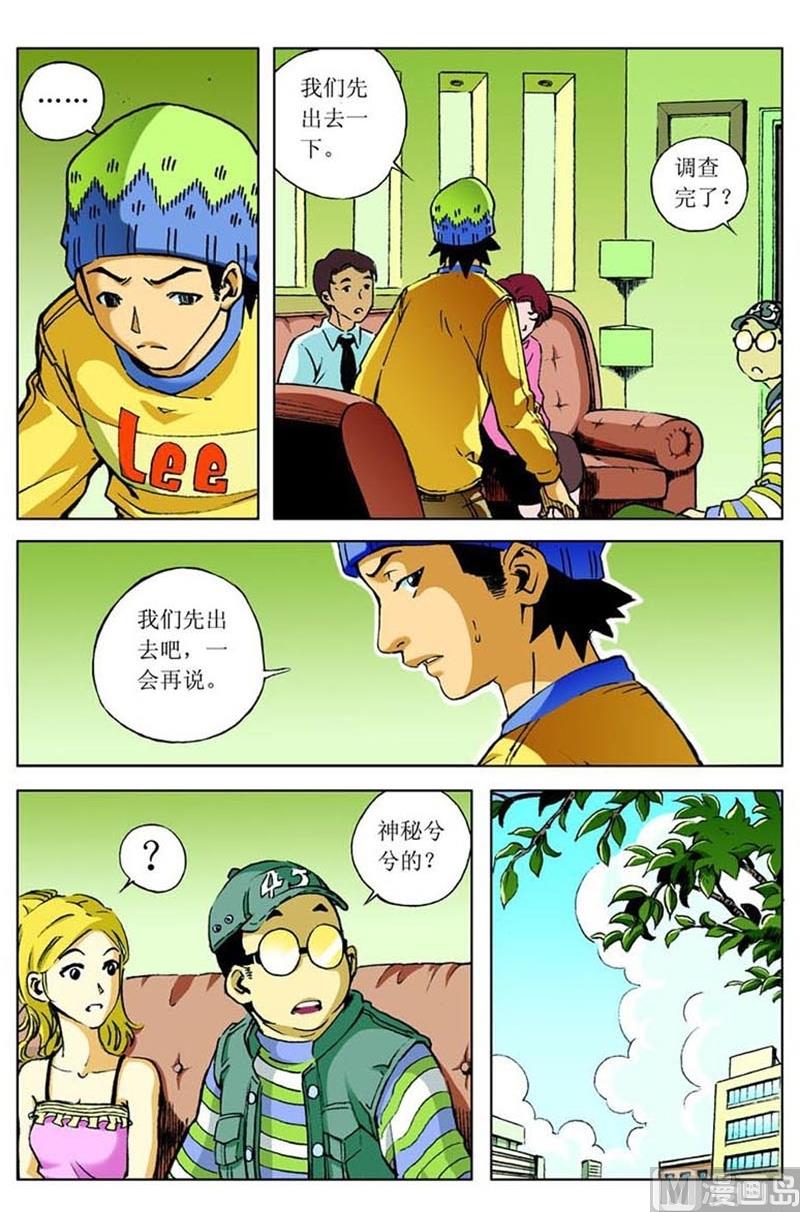 第11话3