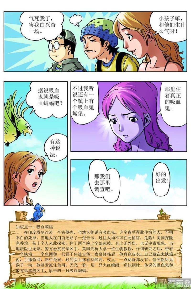 第73话2