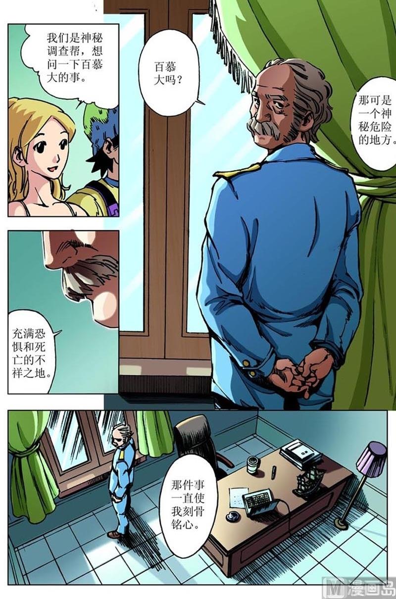 第58话4