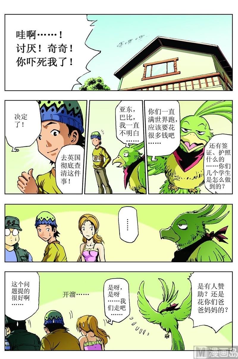 第71话5
