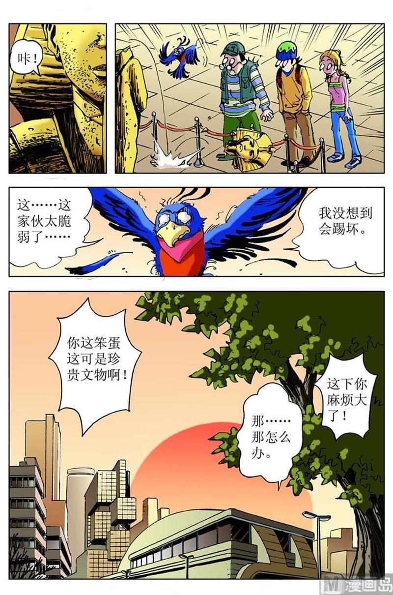 第78话9