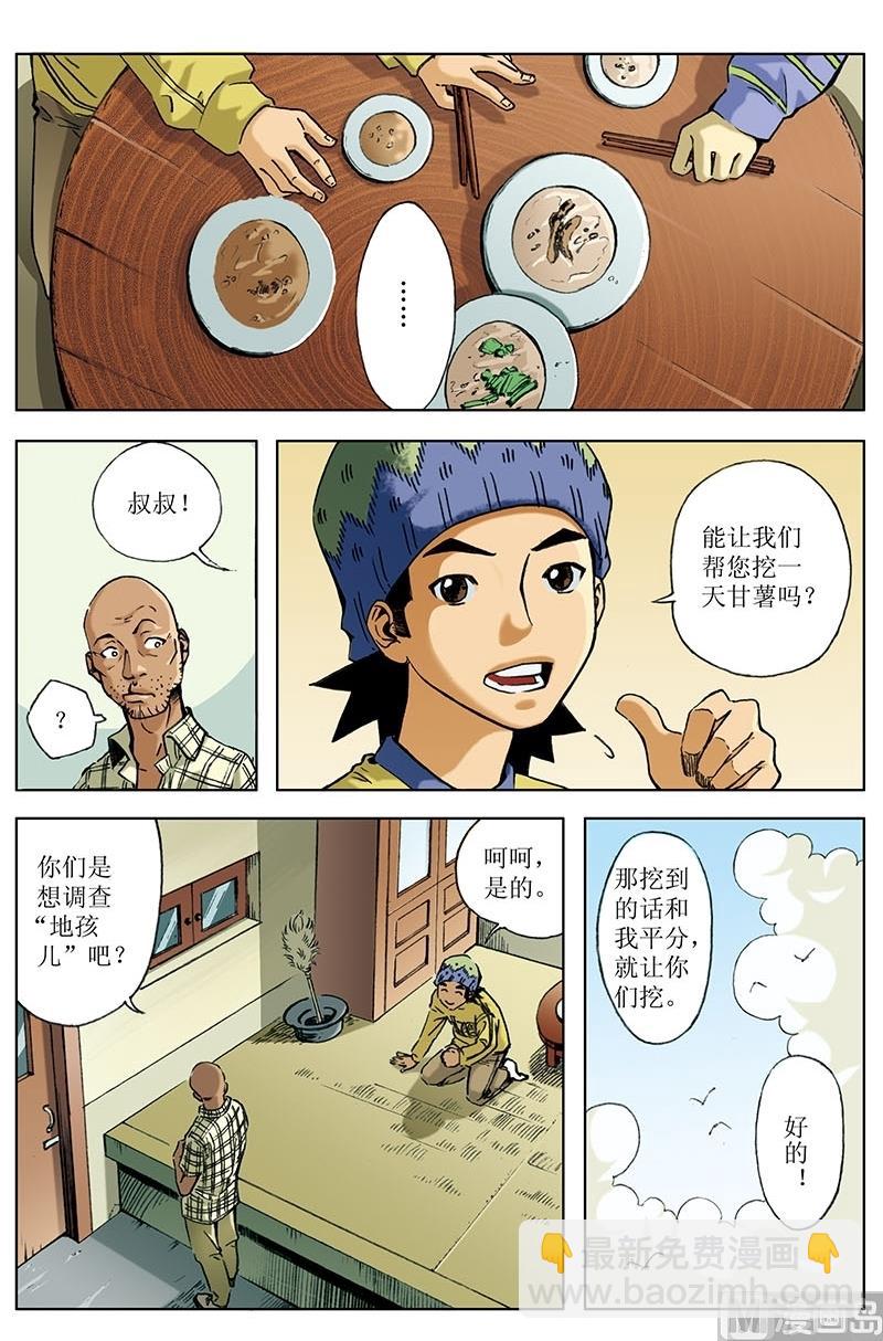 第4话9