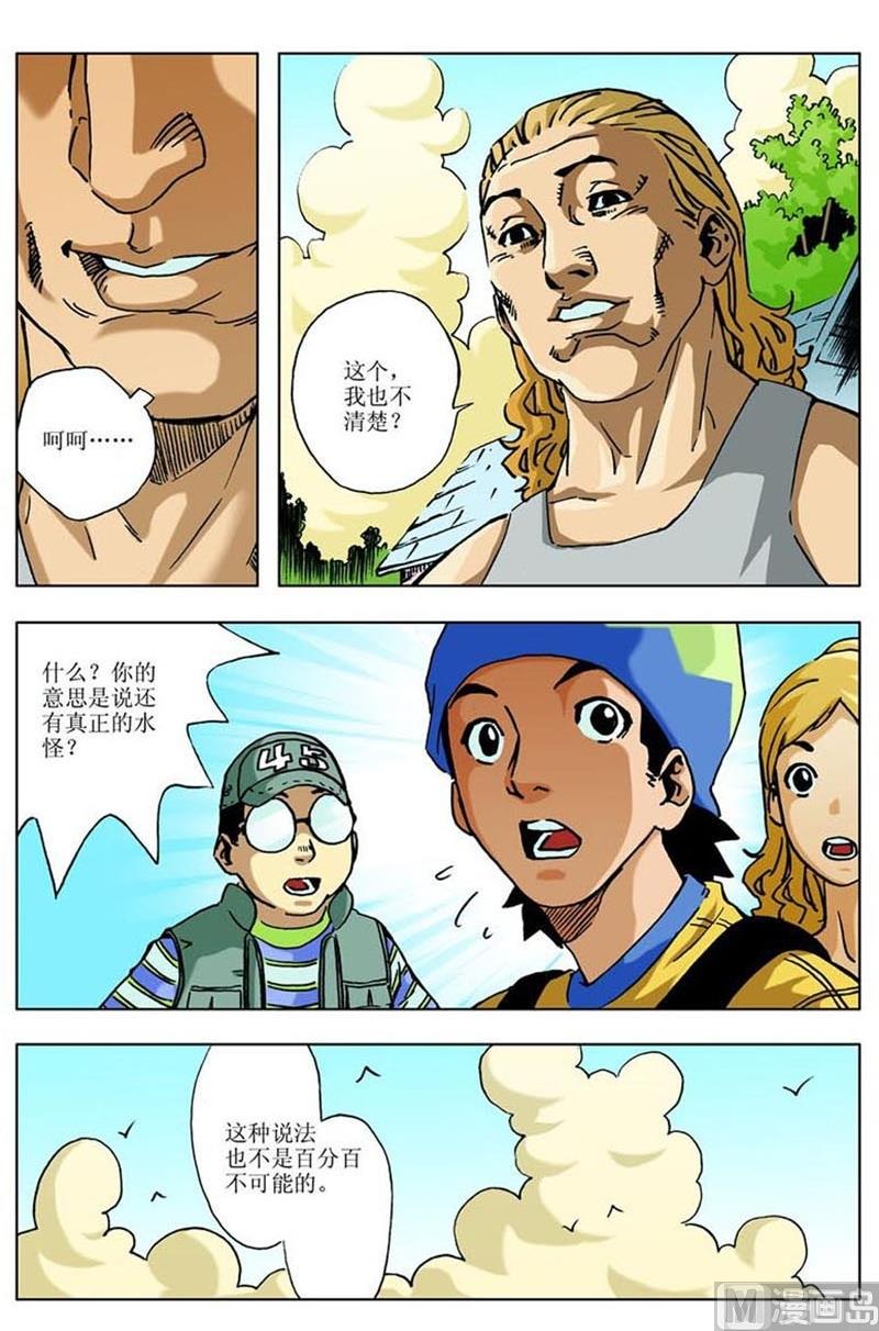 第45话6