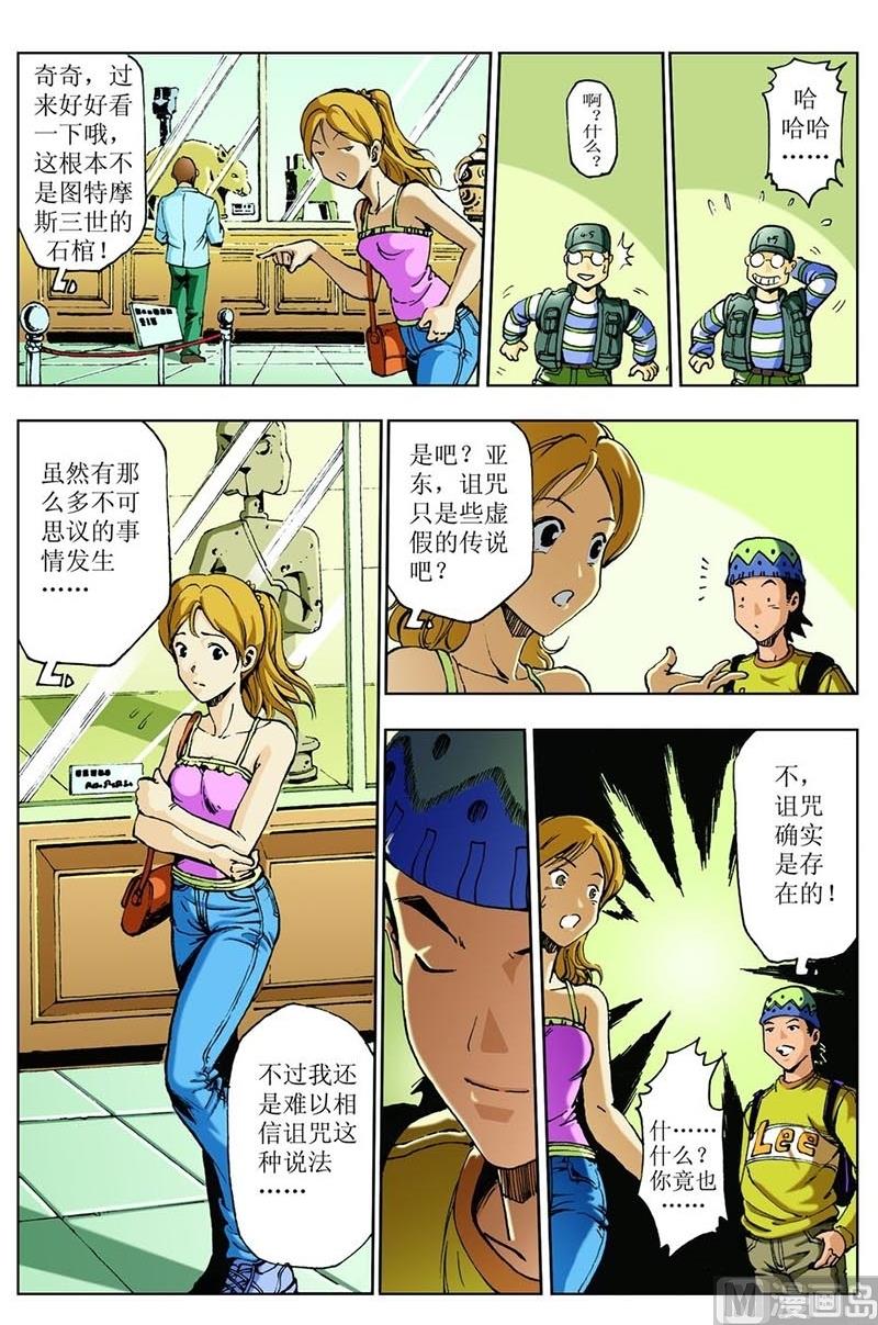 第72话2