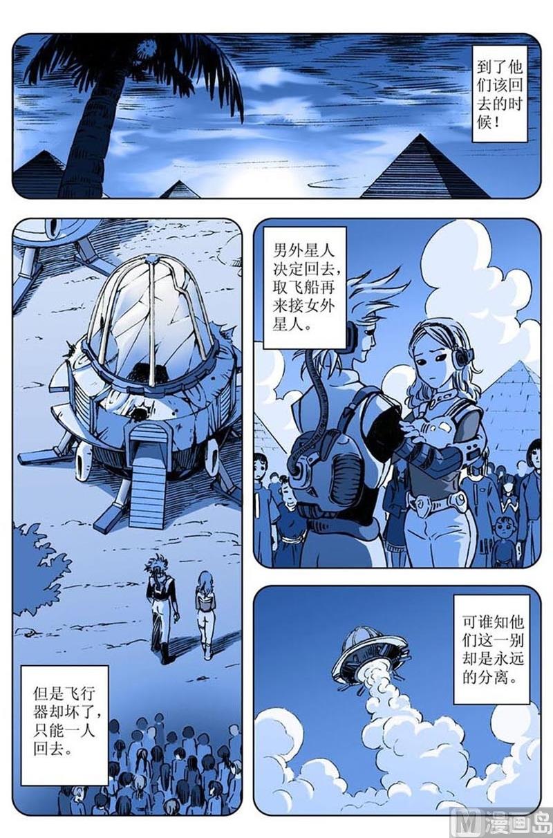 第57话5
