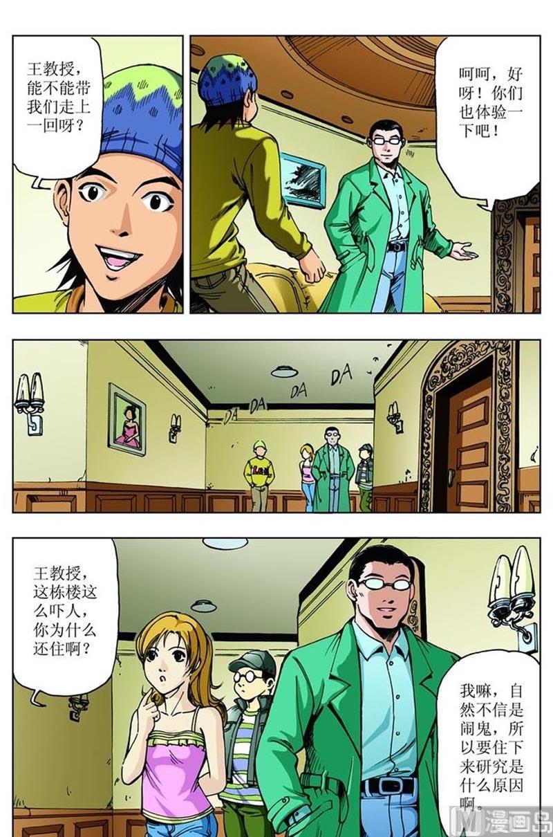 第65话2