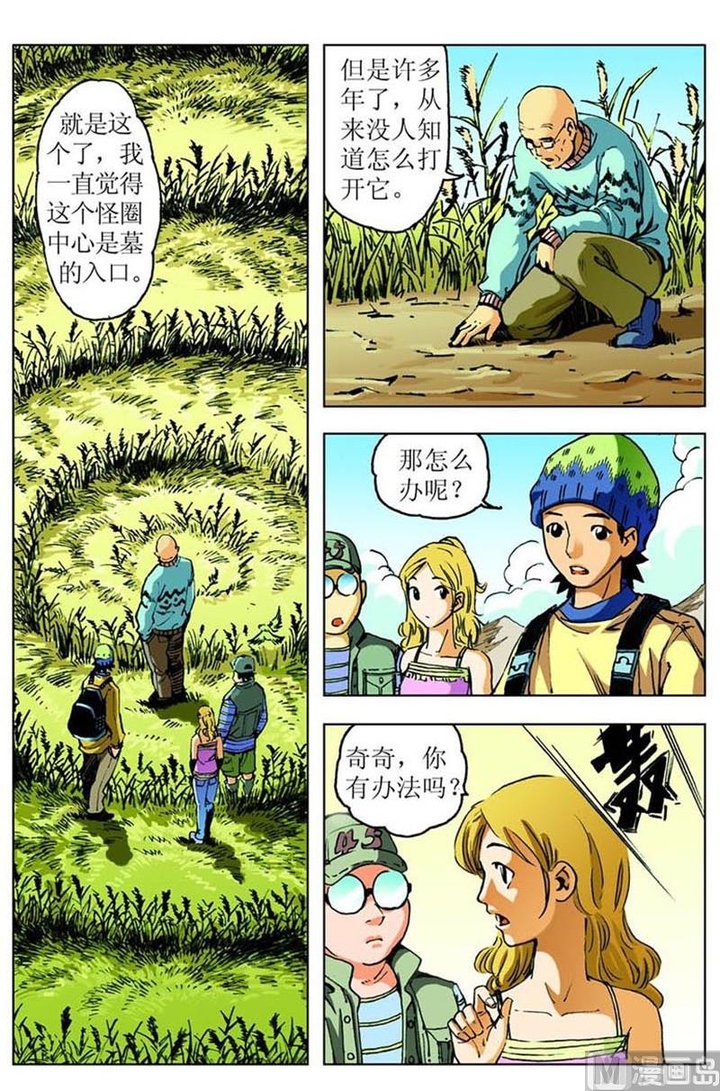 第35话8