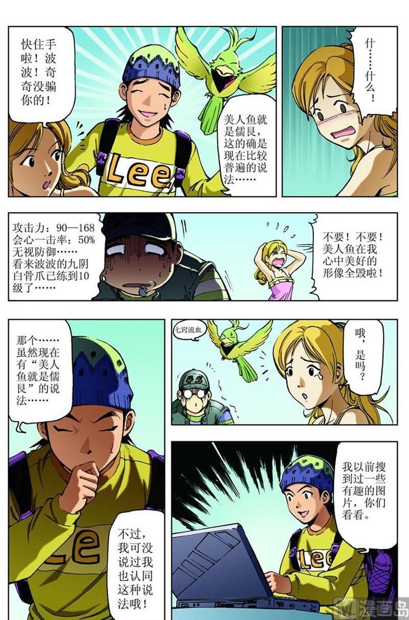 第38话1