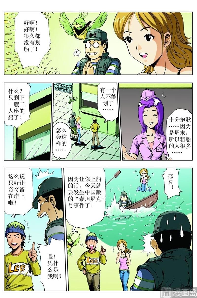 第70话2
