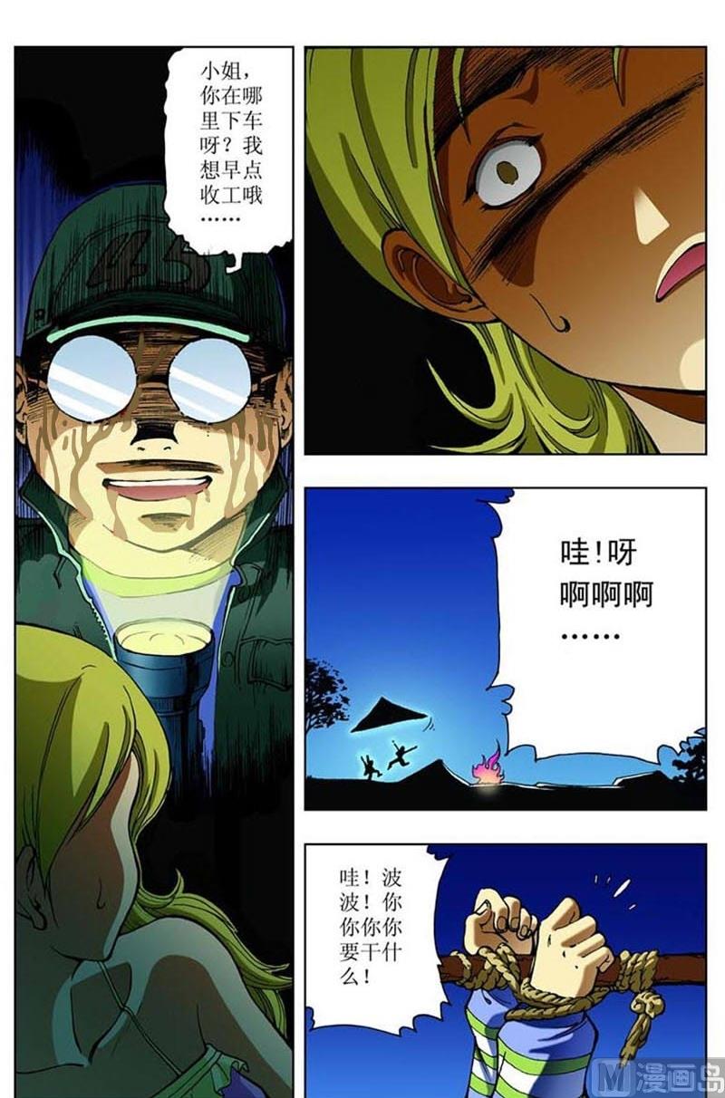 第17话9