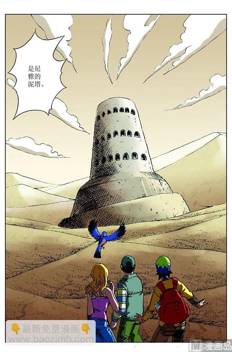 第47话7
