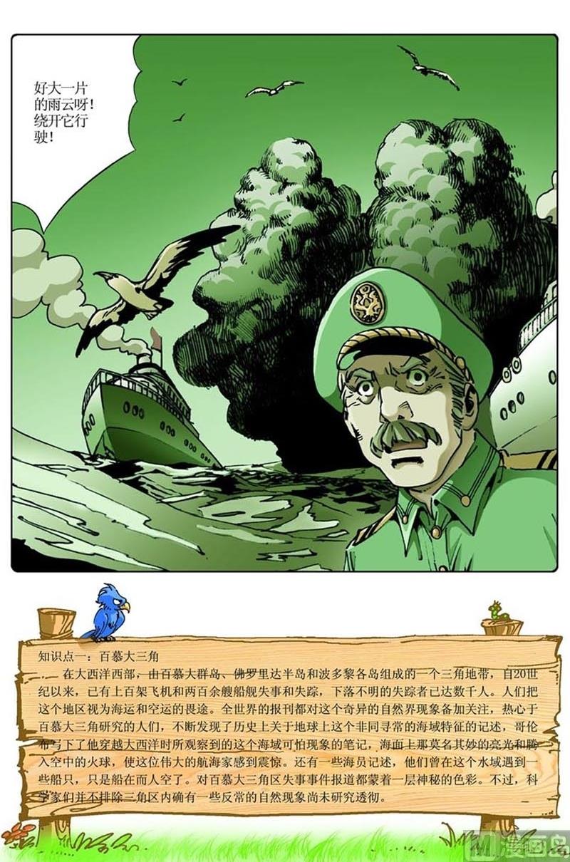 第58话6