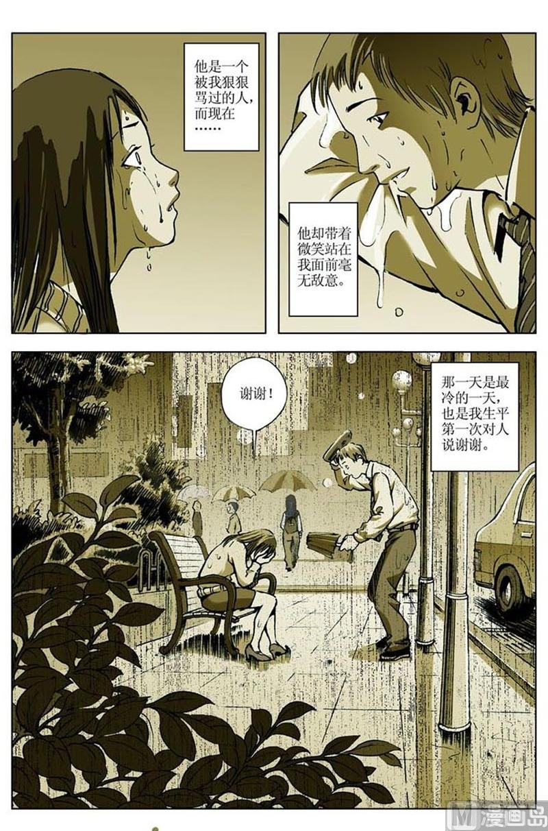 第12话3