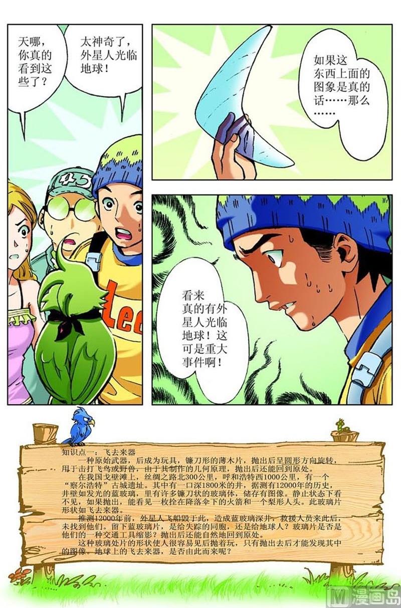 第10话10