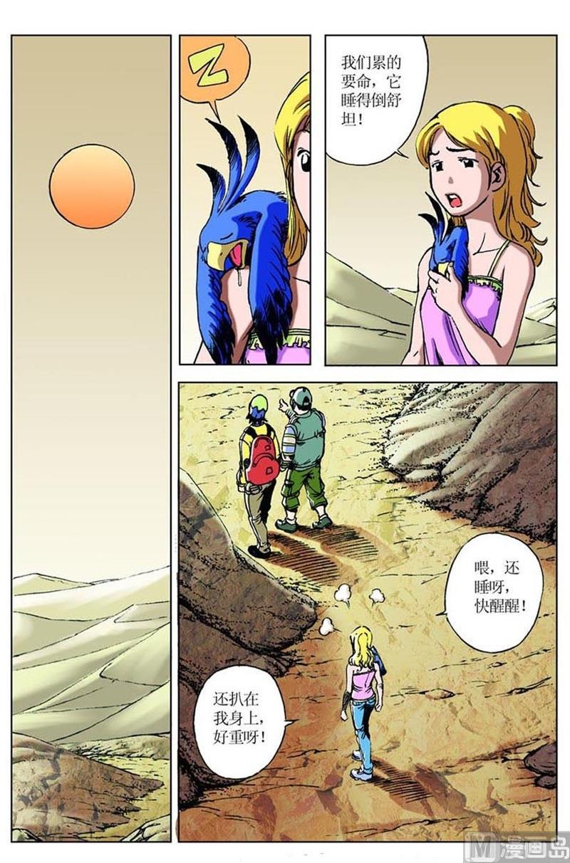 第46话6