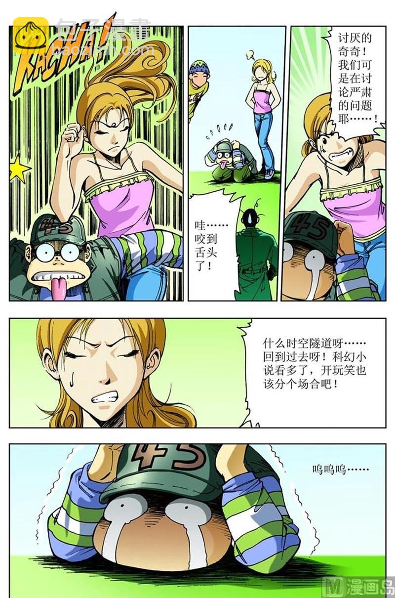 第65话8