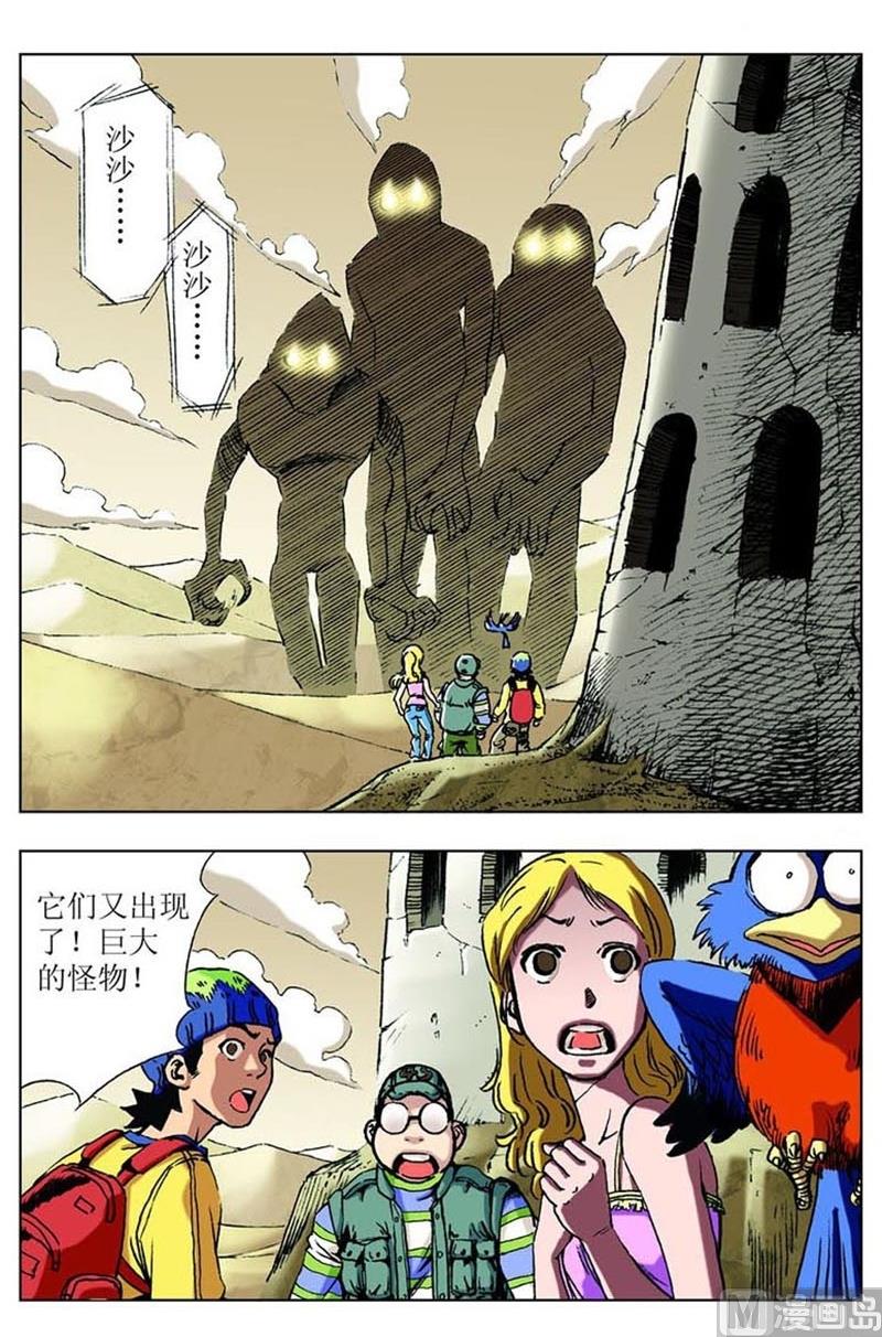 第47话9