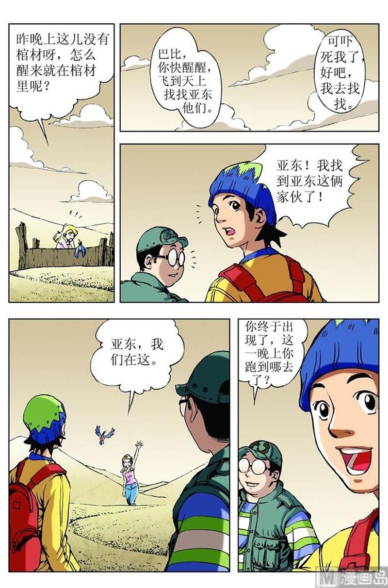 第47话5
