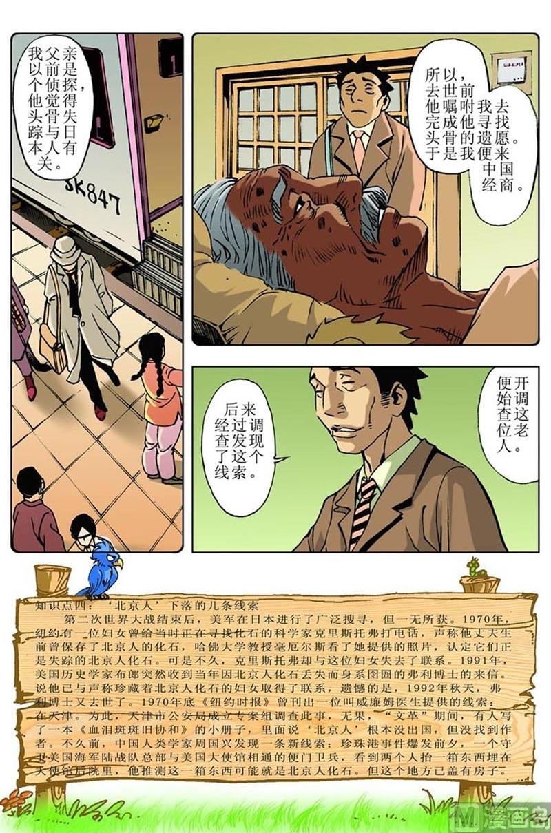 第81话6