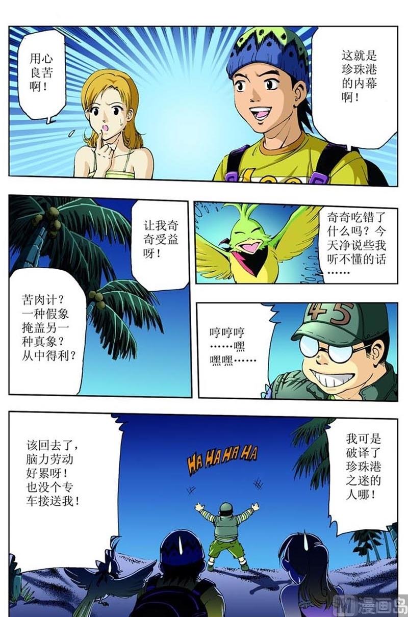 第87话7