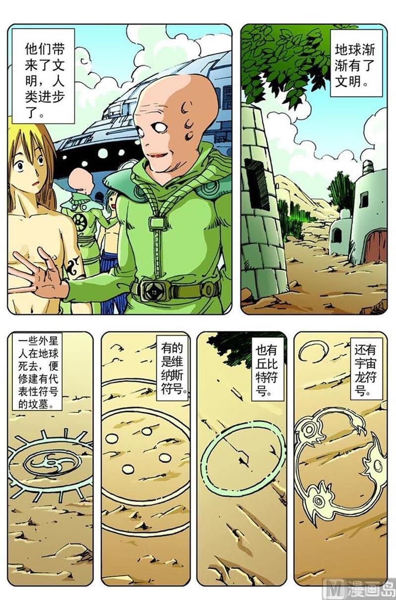 第35话4