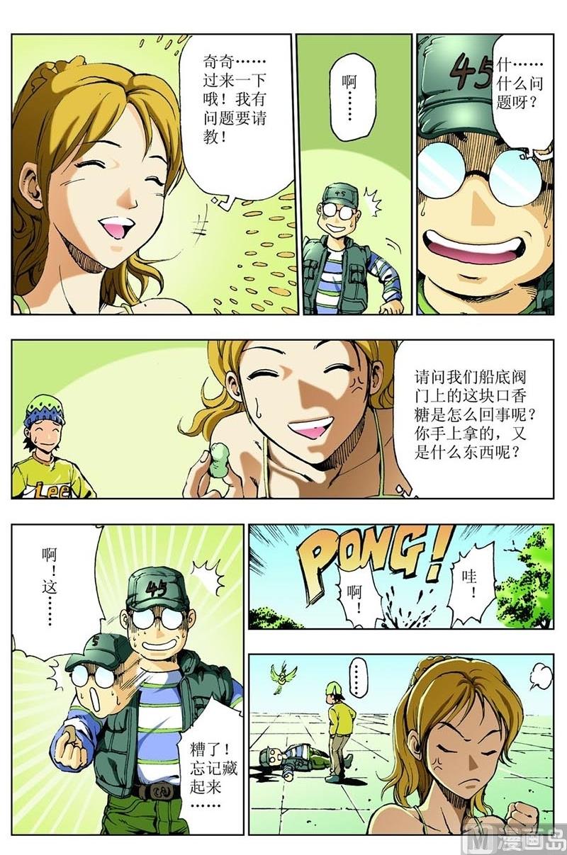 第70话5