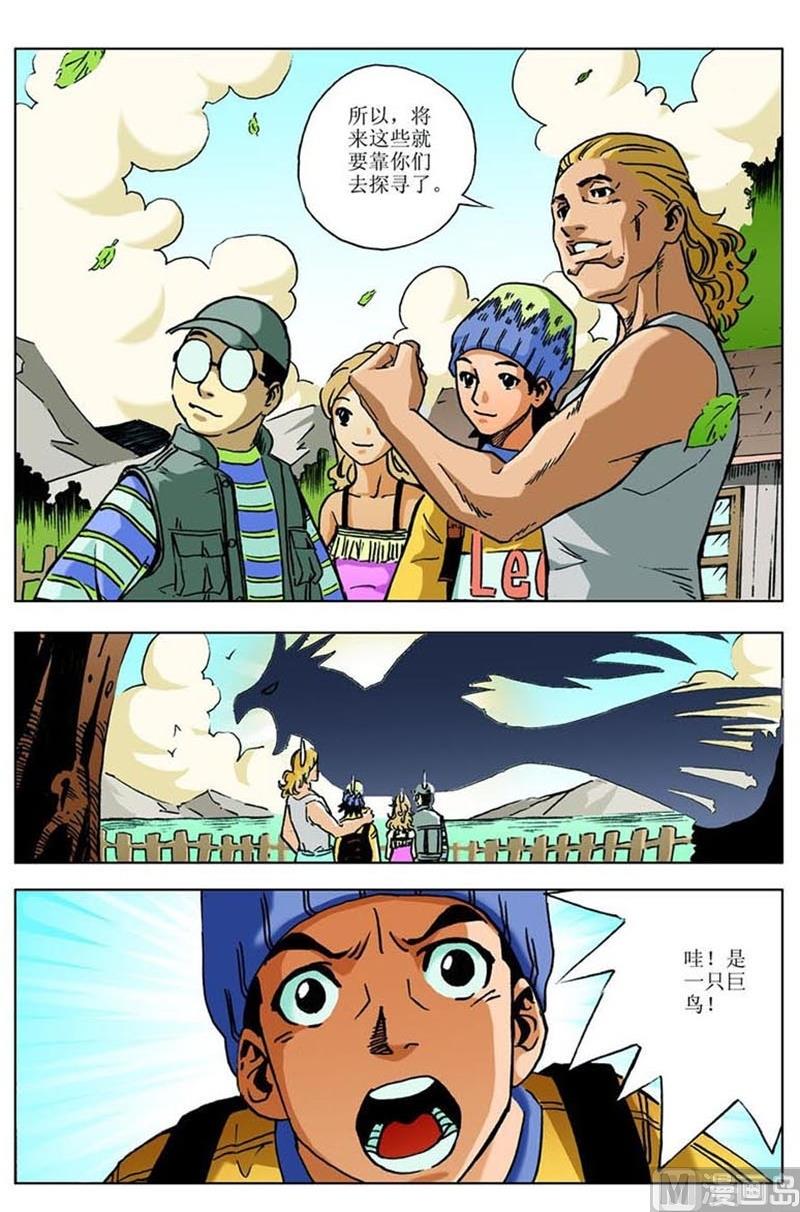 第45话8