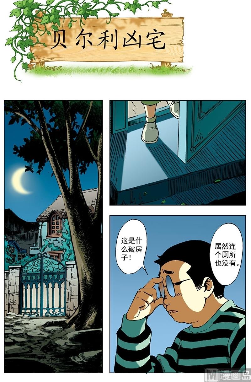第1话0