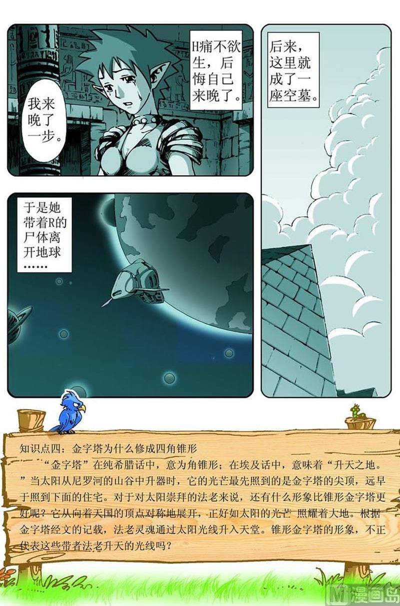 第21话4
