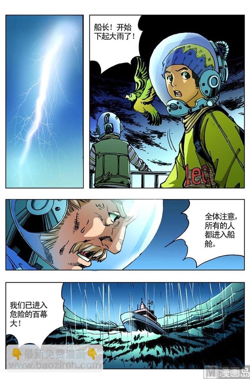 第59话5