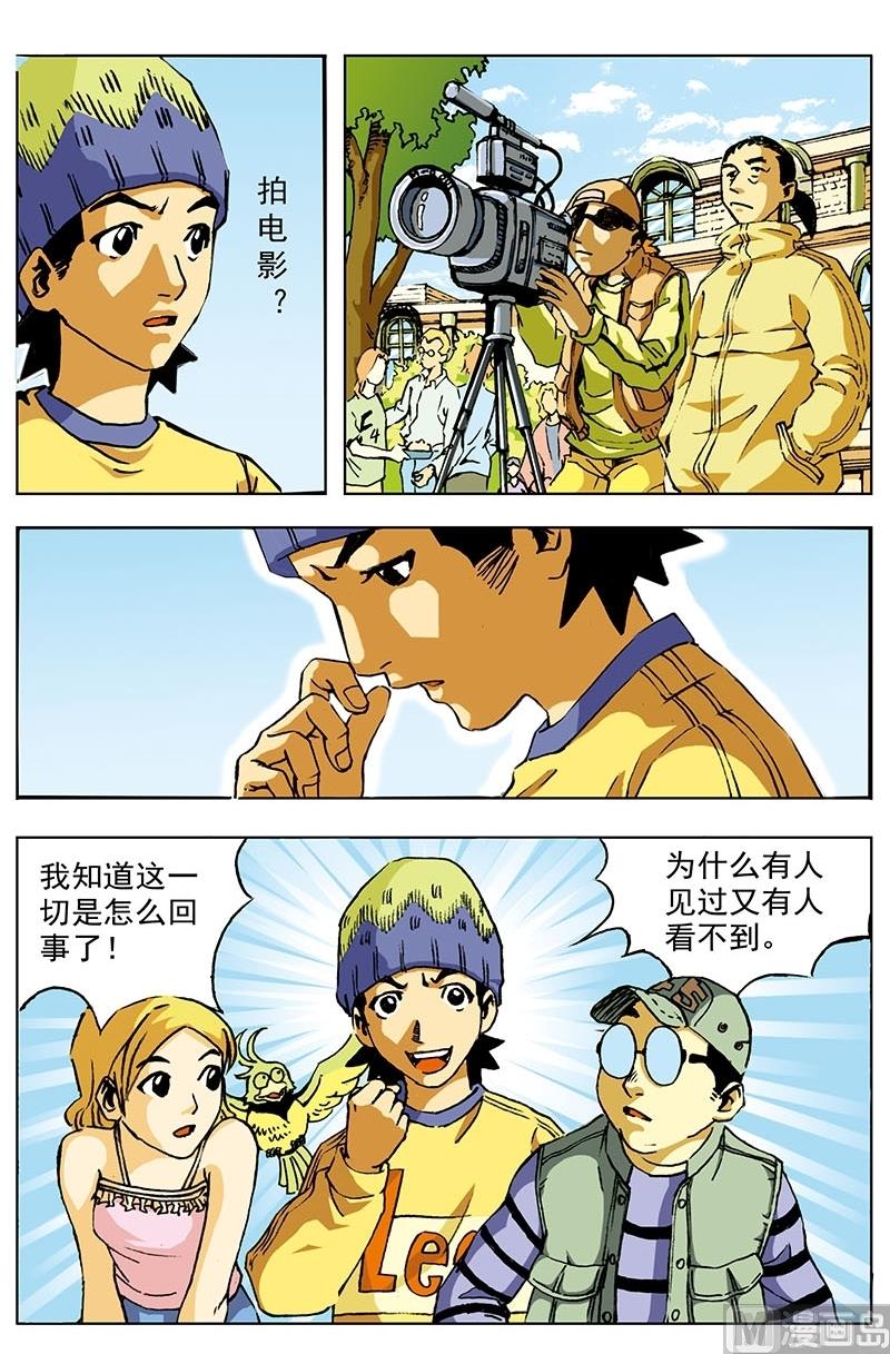 第3话4