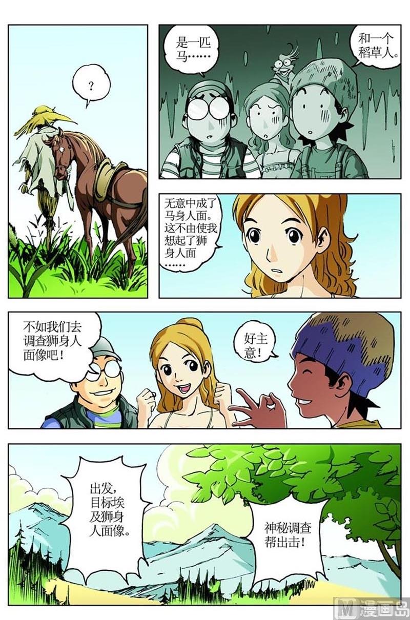 第61话2