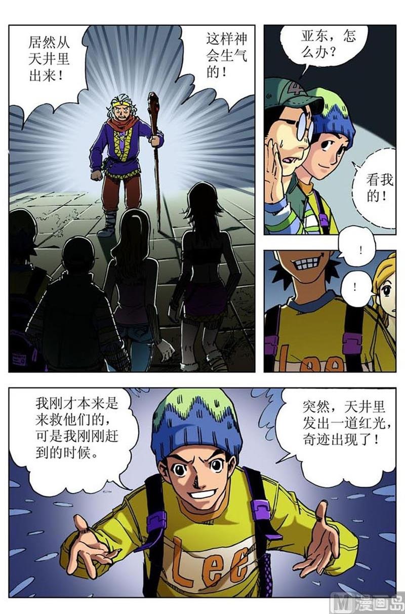 第30话5