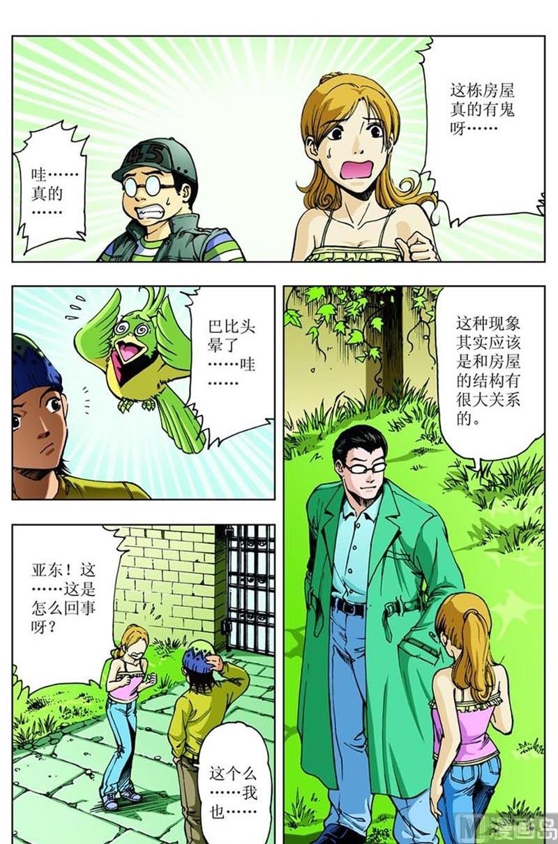 第65话5