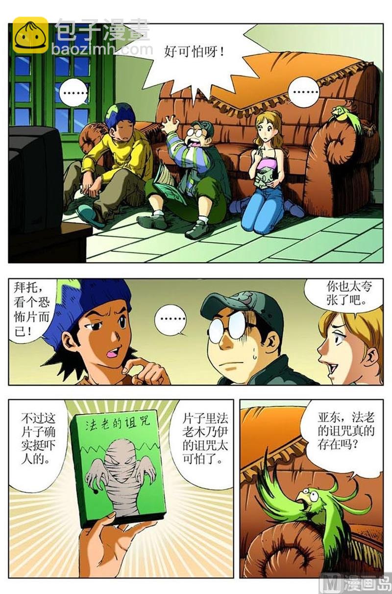 第40话1