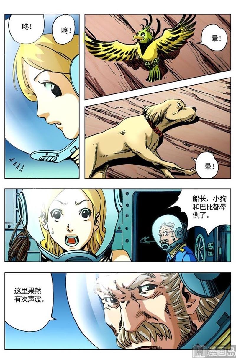 第59话6
