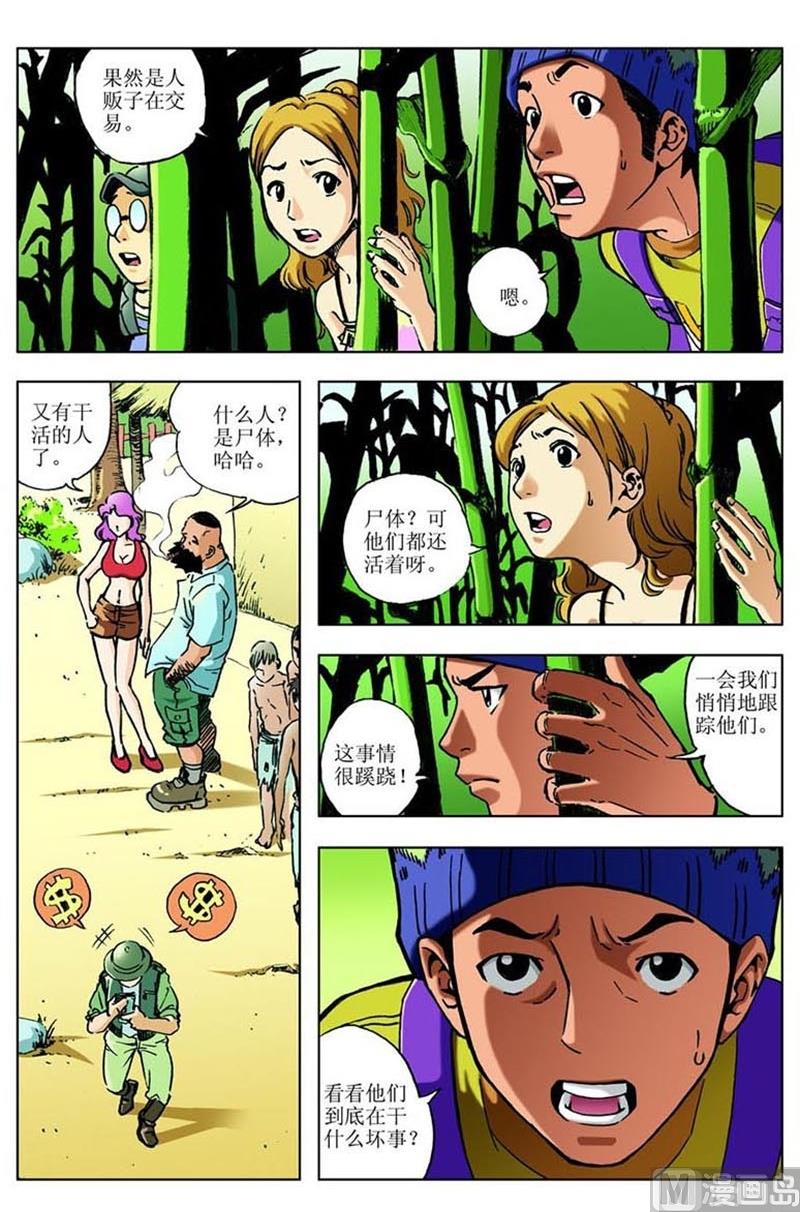 第13话9
