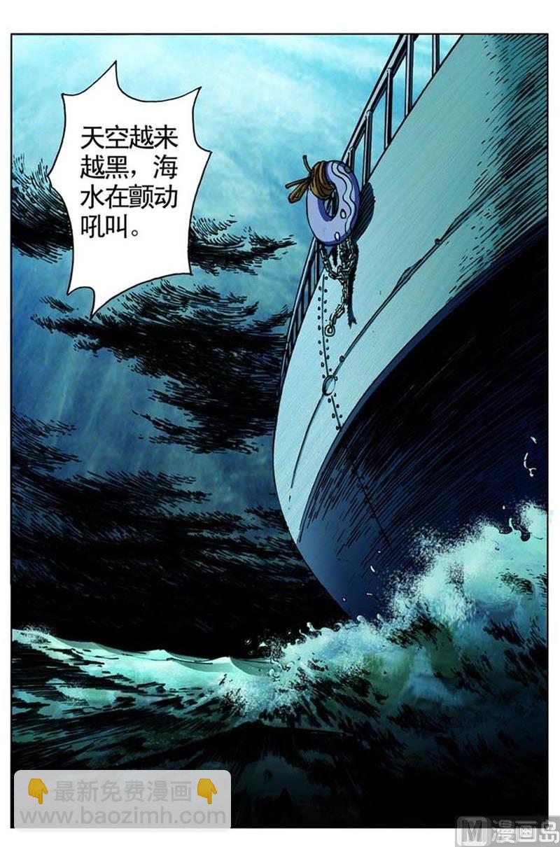 第59话4