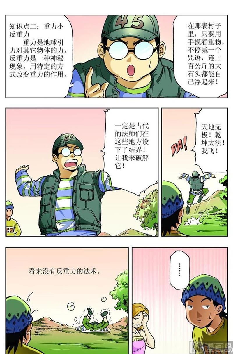第17话6