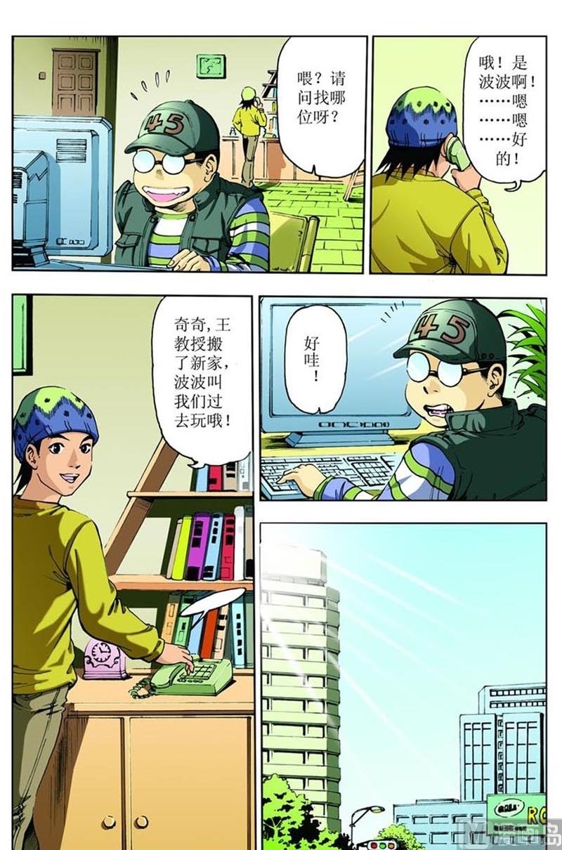 第64话11