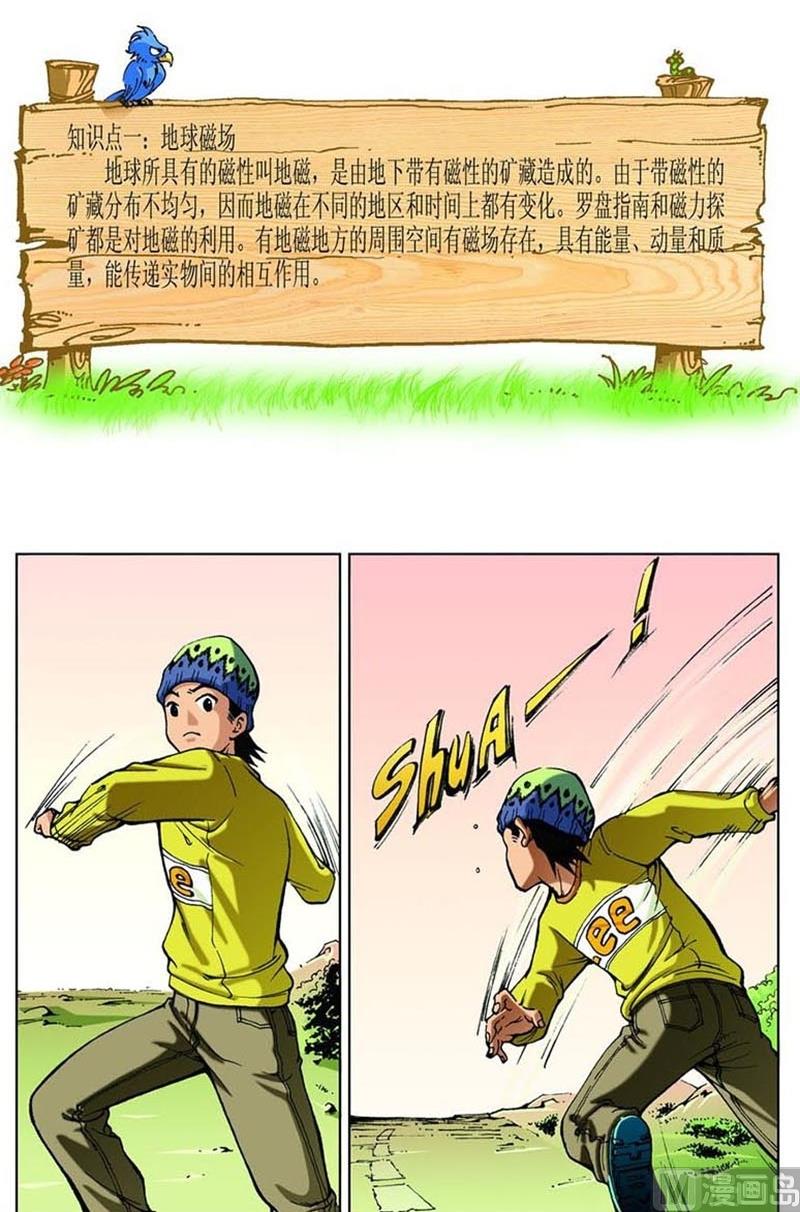 第17话3