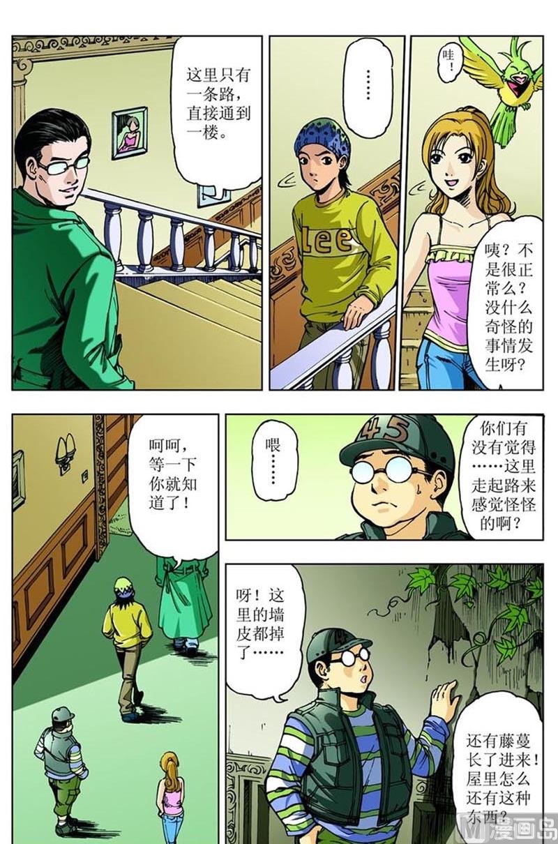 第65话3