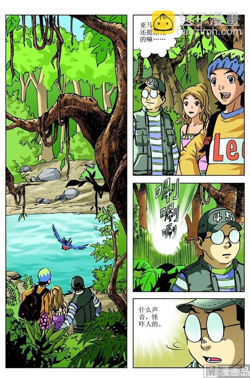 第67话5