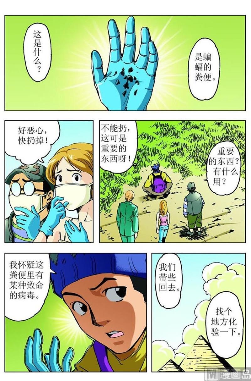 第42话6