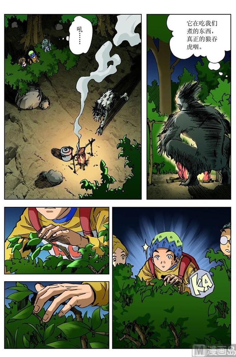第49话6