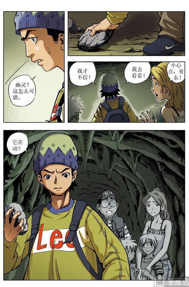 第33话4