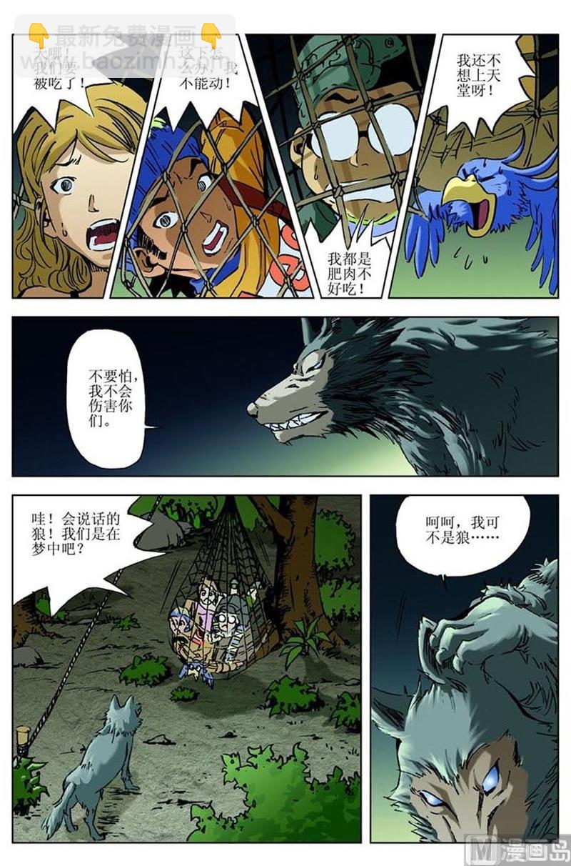 第51话3