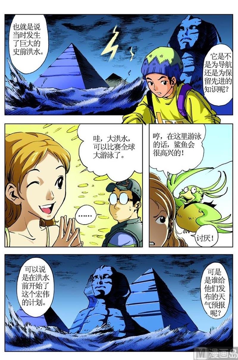 第61话10